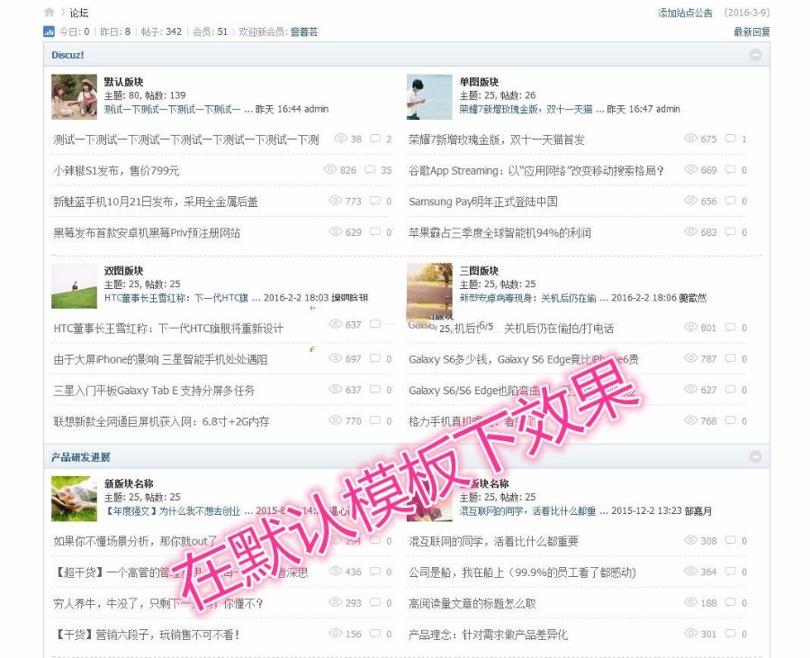 横排美化插件小鱼 1.2.1 商业版dz插件下载，版块开启横排时，版块下面调用多条贴子等
