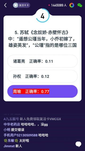 百万英雄/冲顶大会/西瓜视频/会玩/芝士超人，答题冲顶助手