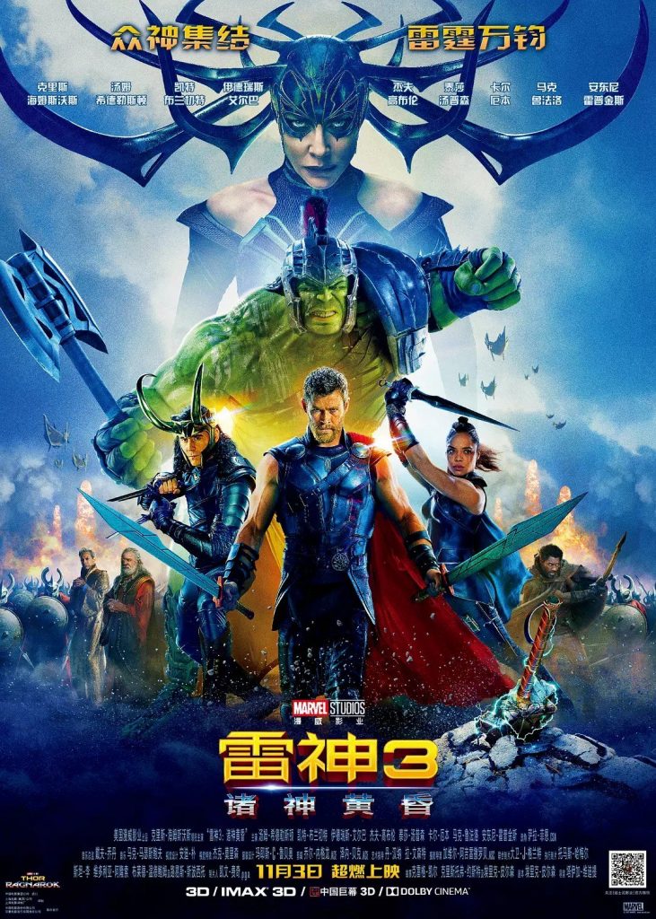 雷神3美版高清中字资源速度存