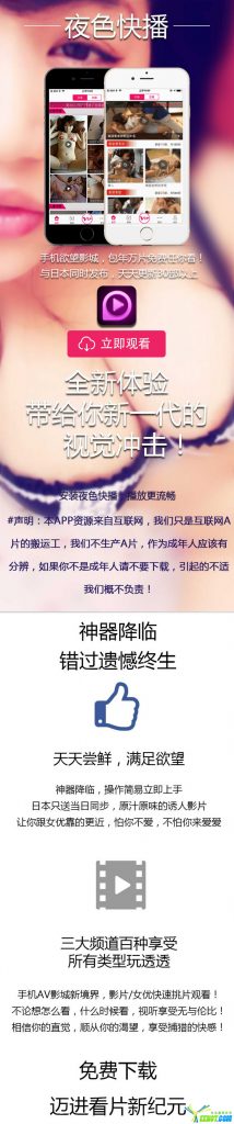 大米营销+蜜桃影院PC源码+app源码+诱惑充值+带全套推广教程