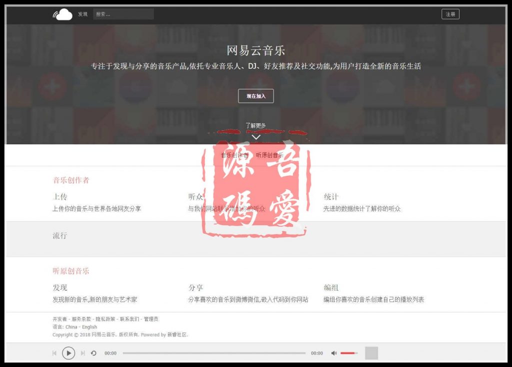 最新PHP原创音乐分享平台源码,音乐社交分享平台系统源码,支持用户上传分享功能