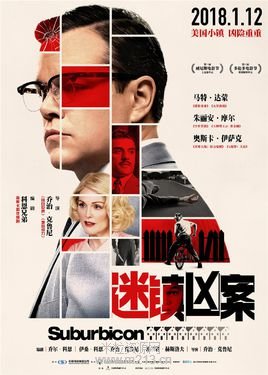 迷镇凶案.2017，高清HD1080P