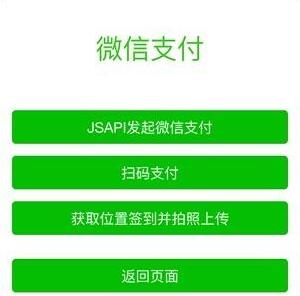 最新PHP微信H5支付功能完整源码分享，支持微信公众号以外浏览器唤起微信支付功能等等