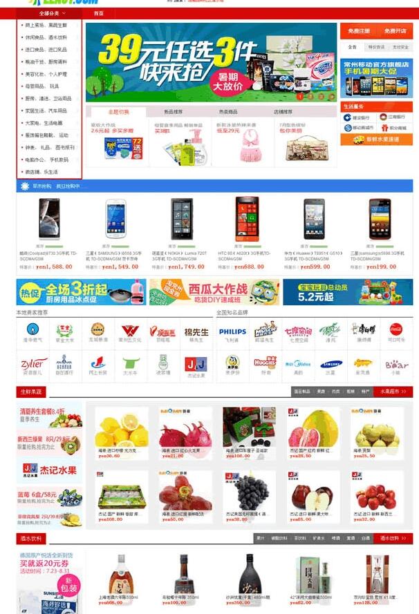 Ecmall多用户微信商城源码 手机商城+手机店铺+pc电脑端+微信