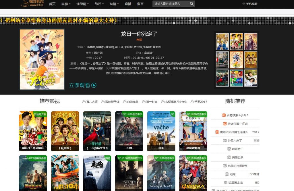 在线电影网站源码下载,后台全自动采集,CK播放,自适应多设备