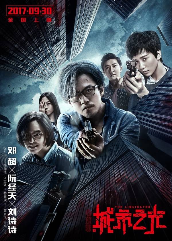 《心理罪之城市之光》电影高清资源