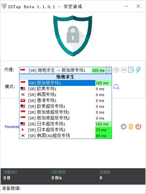 免费绝地求生外服加速器SSTap