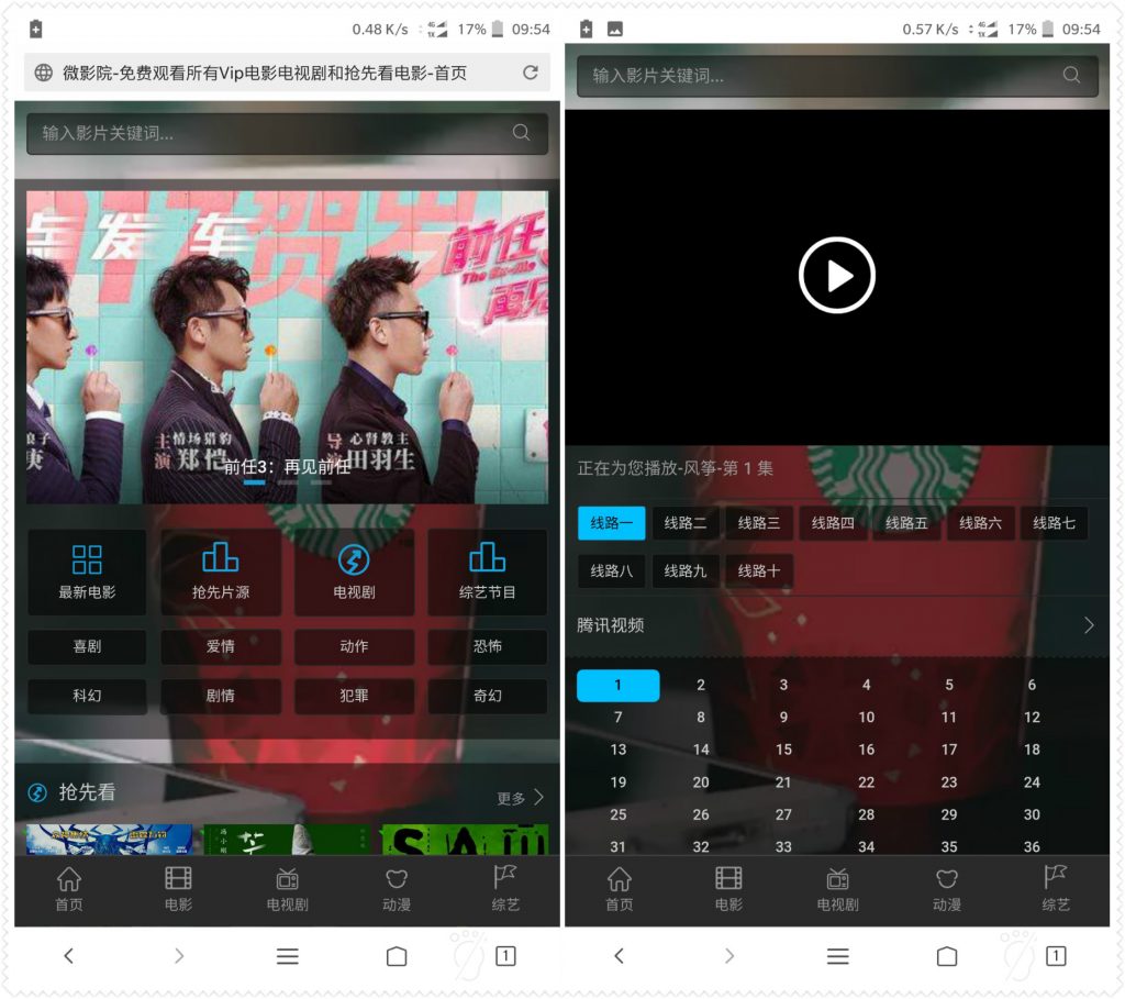 基于laravel+querylist框架的自动采集影视源码