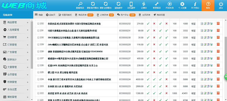 2018最新鸿宇小京东B2CB2B多用户商城V7.9.3完美开源版,PC+WAP+微信+分销+三端互通+... 2 1 - 2018最新鸿宇小京东B2CB2B多用户商城V7.9.3完美开源版,PC+WAP+微信+分销+三端互通+...