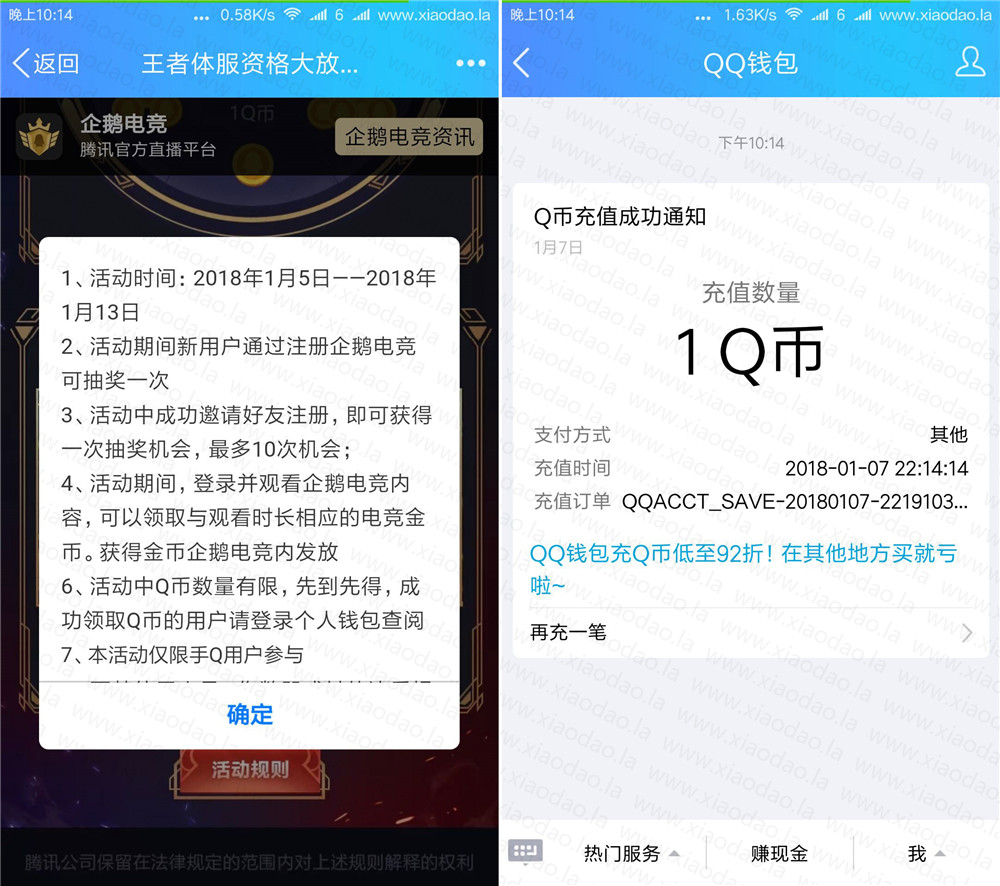2 8 - 企鹅电竞邀请99%得10QB秒到