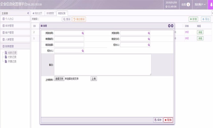 2 91 - Thinkphp企业信息管理OA办公后台系统,TP3.2+BJUI前端框架开发的带权限管理的人事OA管理系统