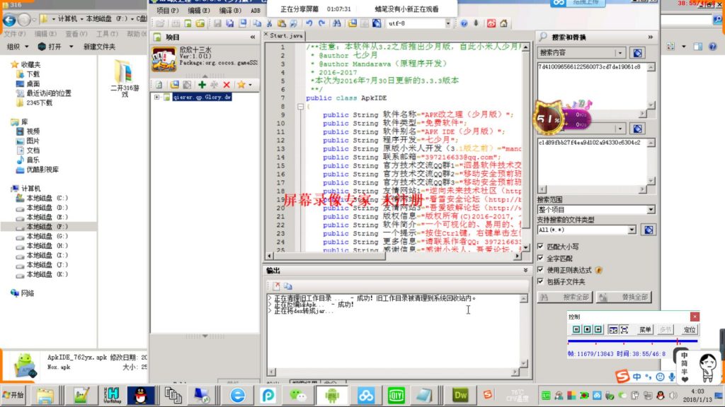 2 915 1024x576 - 316游戏源码平台搭建视频教程