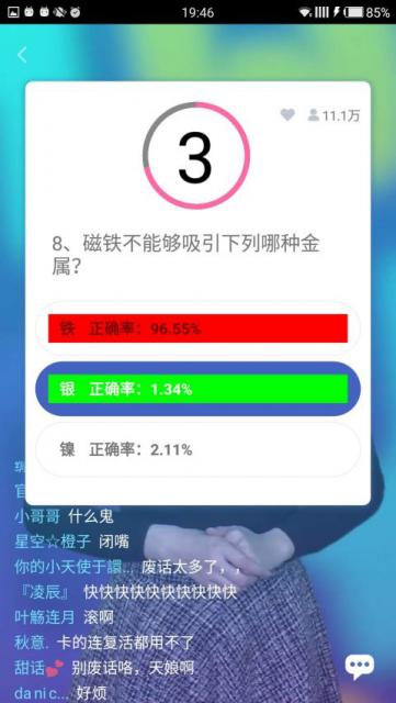 2 916 - 百万英雄/冲顶大会/西瓜视频/会玩/芝士超人，答题冲顶助手
