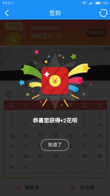 2 920 - 价值399元【七豆】签到1.1.3 商业版dz插件下载|一款偏向于手机的签到DZ论坛应用插件