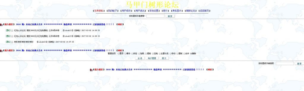 2 930 1024x308 - PHP论坛源码-马甲树形论坛PW7.32带采集功能~请看图！