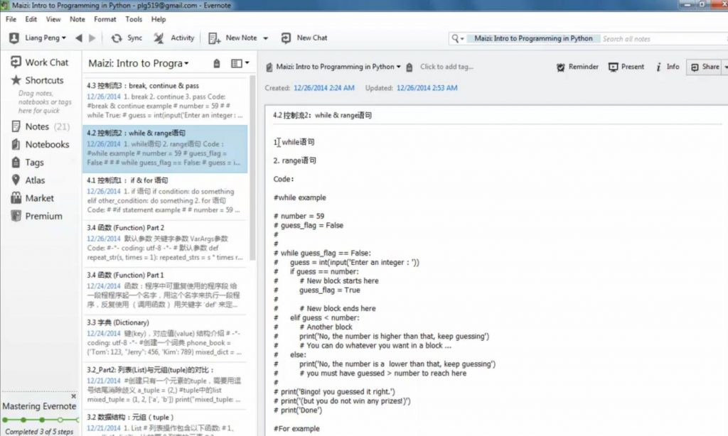2 99 1024x614 - Python从入门到精通教程共40G
