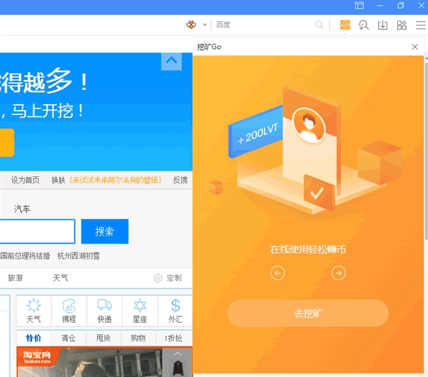 2 - 路由器能挖矿，手表能挖矿，连傲游浏览器也能挖矿了