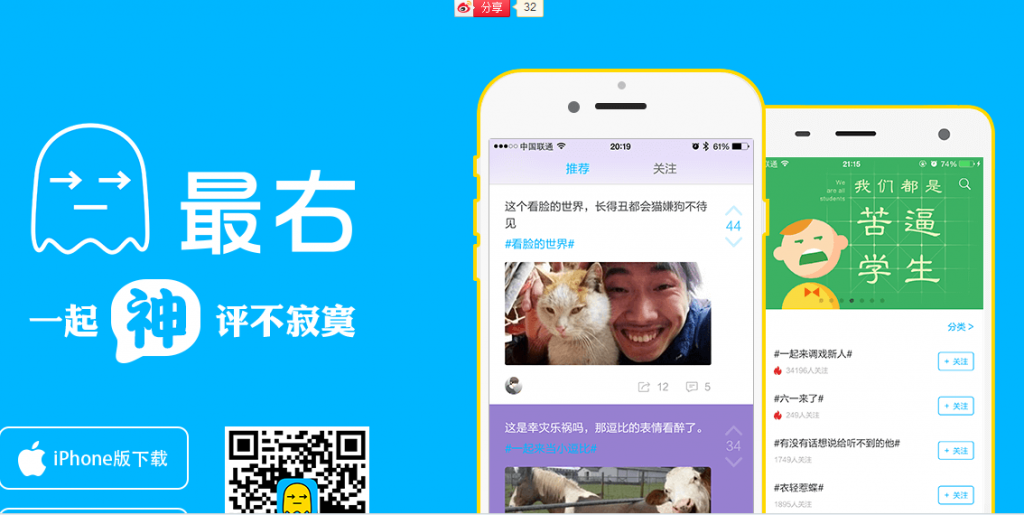 3 副本 1024x515 - 操作最右APP项目，一晚上500+，附引流脚本