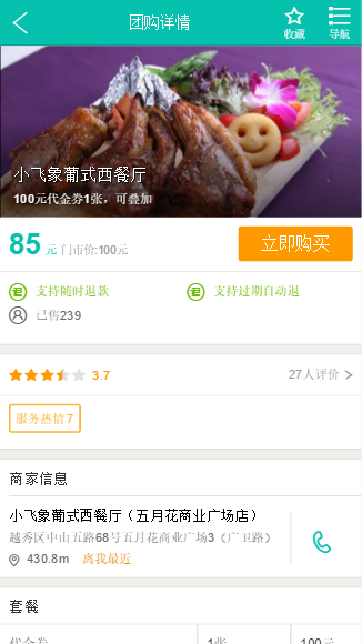 3 23 - 微赞微擎模块，网站门户 2.0.1 支持商业用途，不只能添加一个门户