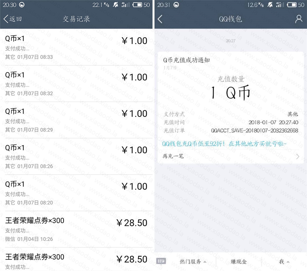 3 5 - 企鹅电竞邀请99%得10QB秒到