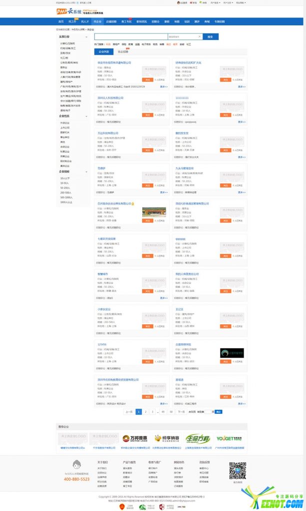 3 611 613x1024 - 人才招聘网站PHPYUN4.2商业版 pc+wap+微信+招聘+商城+展会等等