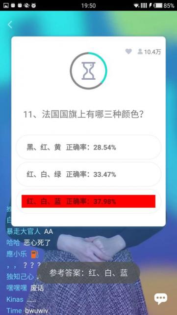 3 65 - 百万英雄/冲顶大会/西瓜视频/会玩/芝士超人，答题冲顶助手