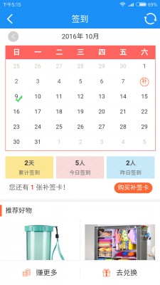 3 67 - 价值399元【七豆】签到1.1.3 商业版dz插件下载|一款偏向于手机的签到DZ论坛应用插件