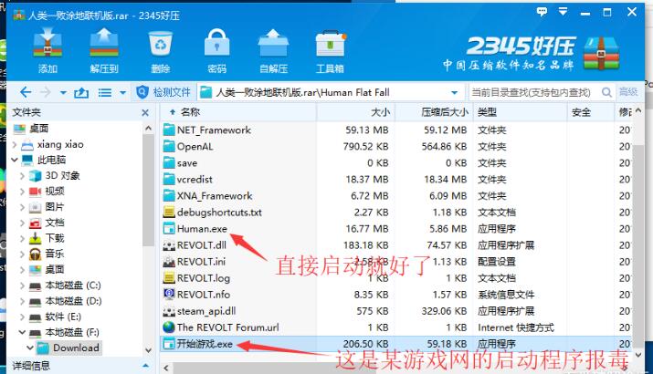 4 21 - 《人类一败涂地》Steam未加密联机版