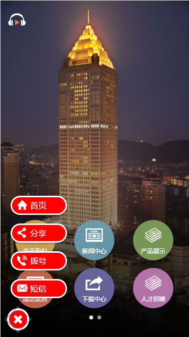 微赞微擎模块，网站门户 2.0.1 支持商业用途，不只能添加一个门户