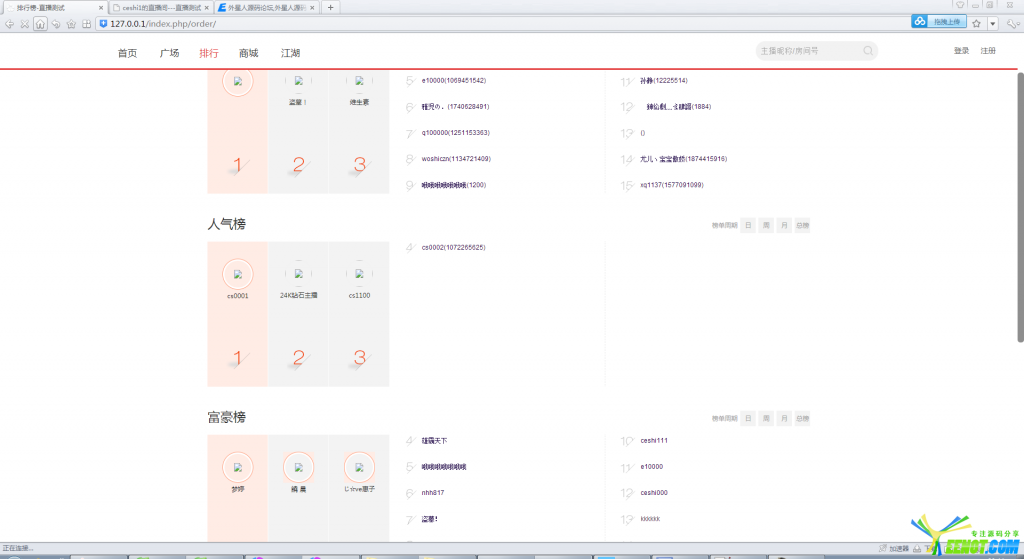 4 24 1024x559 - 全新秀场直播源码电脑直播平台程序php系统亲测可用