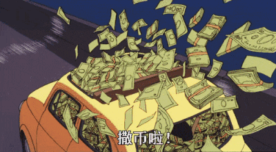 5 - 爆料：百度也要入局撒币了！