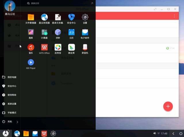 5 - 给你的U盘装上一个Linux桌面版,Android系统｜即插即用