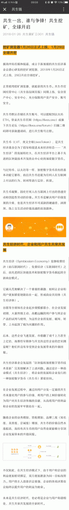 51 139x1024 - 路由器能挖矿，手表能挖矿，连傲游浏览器也能挖矿了