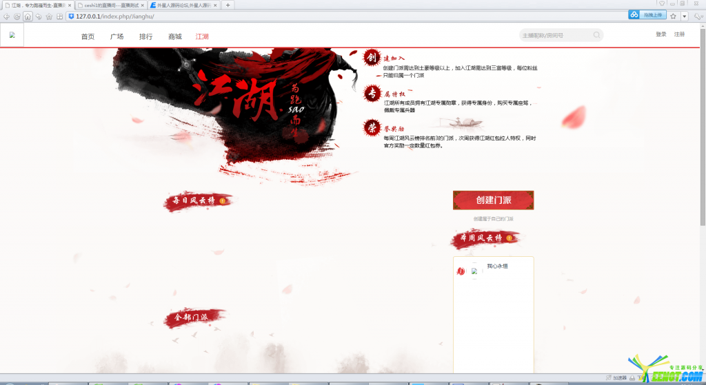 6 21 1024x559 - 全新秀场直播源码电脑直播平台程序php系统亲测可用