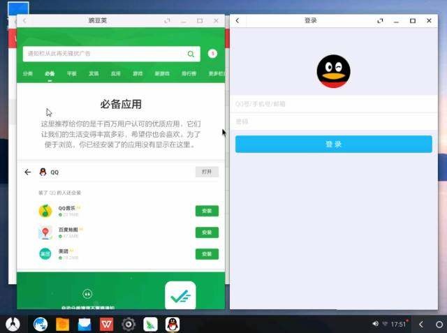 6 - 给你的U盘装上一个Linux桌面版,Android系统｜即插即用