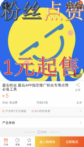 7 2 - 操作最右APP项目，一晚上500+，附引流脚本