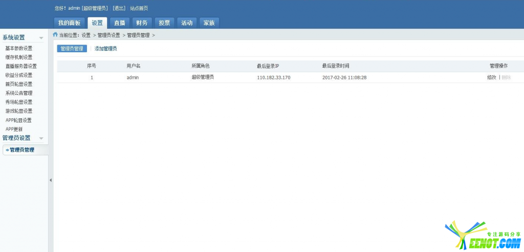7 21 1024x492 - 全新秀场直播源码电脑直播平台程序php系统亲测可用