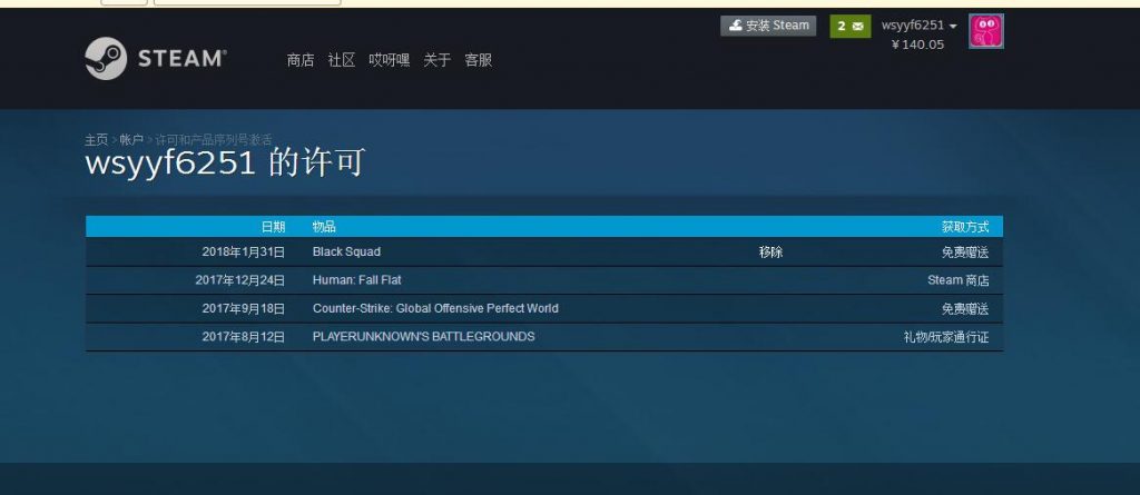 15 1024x445 - 利用审查元素steam一键喜+N