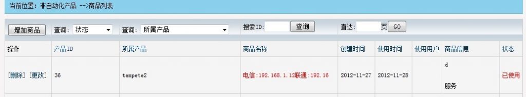 24 1024x189 - vhmss-2.3.0源码【带免签约支付】