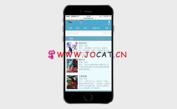 杰奇1.7仿新笔趣阁独立WAP手机模板 完整修复版