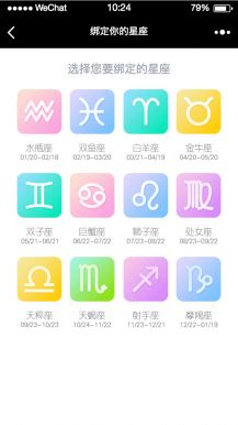 【微擎微赞通用功能】每日星座卡片开源版1.0.5 全开源版微信源码