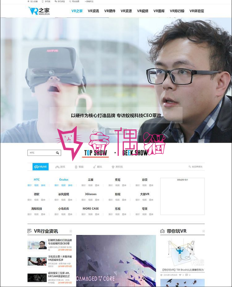 92kaifa仿《VR之家》VR信息资源网整站源码|帝国CMS内核开发带WAP手机版功能