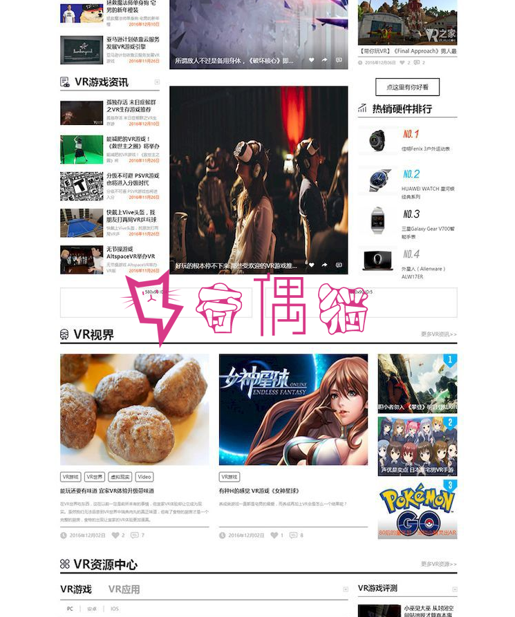2019052002312496 - 92kaifa仿《VR之家》VR信息资源网整站源码|帝国CMS内核开发带WAP手机版功能