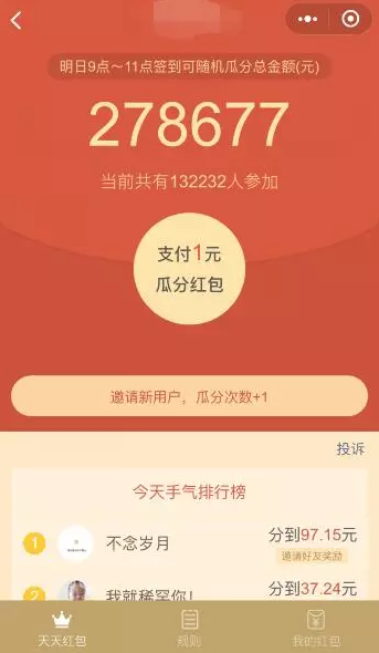 2020070400085911 - 新风口：小程序+小视频，恐怖的裂变引流