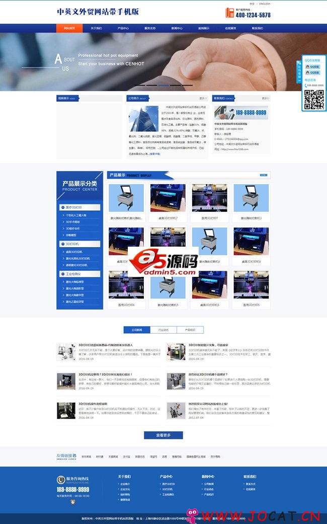 中英文外贸网站带手机站双语微信三合一版 v2.0 1 1109 - 中英文外贸网站带手机站双语微信三合一版 v2.0