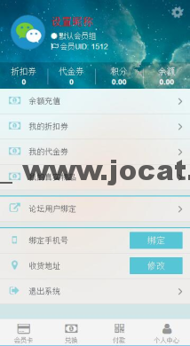 1 112 - Discuz论坛整合 1.2 解密开源版源码下载 适合二开修改 微擎整合dz系统 修改云配置API中的BUG等