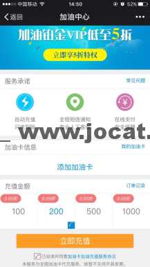 1 113 - 加油卡充值 1.1.2 为公众号提供中石化油卡或中石油油卡直充微信模块