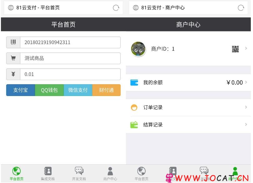1 1132 - 【全网首发】81云支付1.0