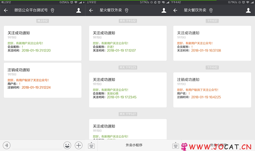 关注取关通知 moyansj_gzqgtz 1.3 免费下载 全开源版 粉丝关注或取消关注及时通知管理员