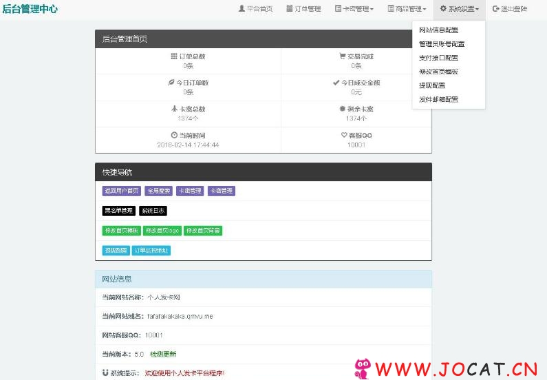 1 1145 - 个人发卡网V5免授权版本【加密的】